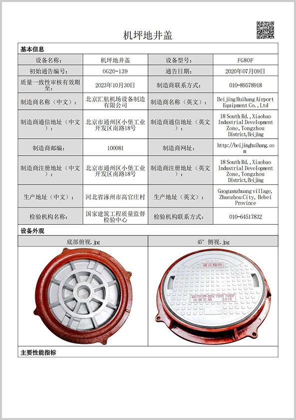 FG80F（?700，F(xiàn)900級別）